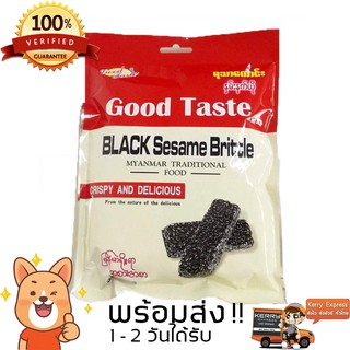 ขนมพม่า ขนมงาดำ งาดำตัดพม่า Good Taste Black Sesame Brittle