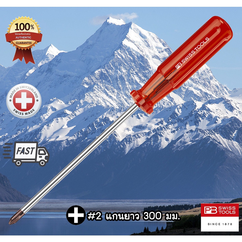 PB Swiss Tools ไขควง ปากแฉก รุ่น PB 190 เบอร์ 2/3/4 ด้าม Classic รุ่น ...