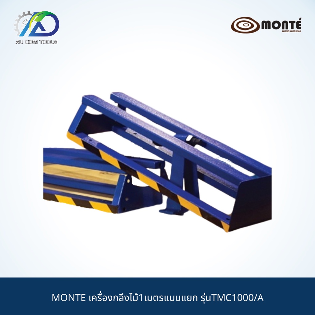 monte-เครื่องกลึงไม้1เมตรแบบแยก-รุ่นtmc1000-a-รับประกันสินค้า-6-เดือน