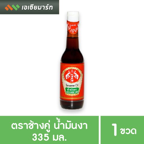 ตราช้างคู่-น้ำมันงาช้าง-335-มล