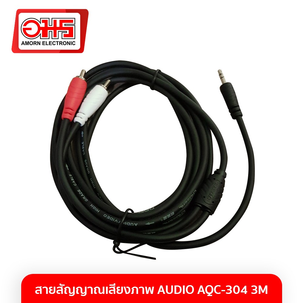 สายสัญญาณเสียง-ภาพ-audio-aqc-304-3m-อมร-อีเล็คโทรนิคส์-อมรออนไลน์-สายสัญญาณเสียง-สายสัญญาณ-สายสัญญาณภาพ