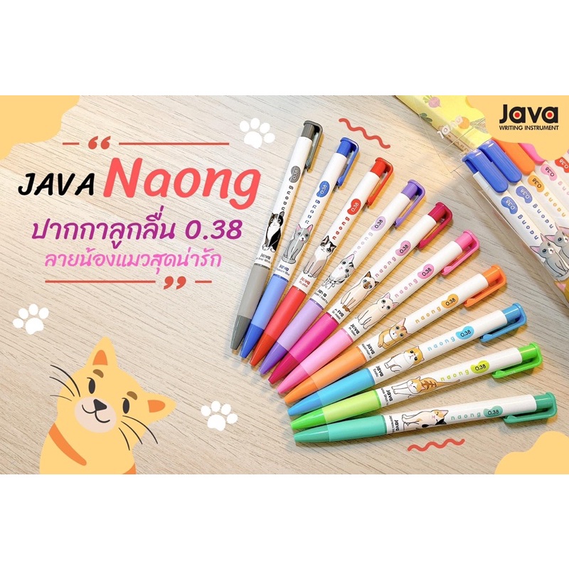 ถูกสุดๆ! ปากกาลูกลื่น Java Naong 0.38 mm. ปากกาลายน้องแมว จาว่า 0.38 ...