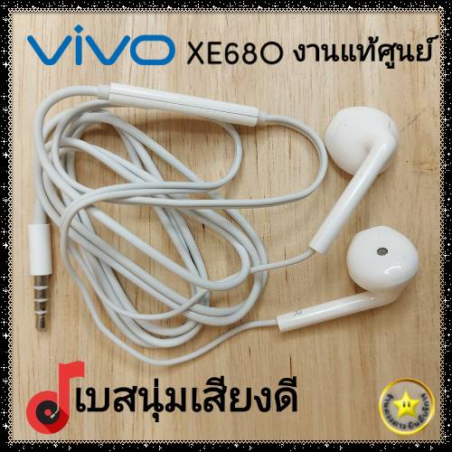 หูฟัง-vivo-xe680-แท้-เสียงดีคุณภาพดี-หูฟังvivoแท้-หูฟังเอียบัส-หูฟังเบสหนัก-หูฟังเล่นเกมย์