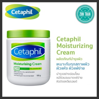 💖 Cetaphil Moisturizing Cream Body 550(มีสินค้าในไทย) 💖