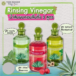 [พร้อมส่ง][ของแท้ 100%] เวเนการ์ทรีทเมนท์ Yves Rocher BHC V2 Rinsing Vinegar 150 ml อีฟ โรเช