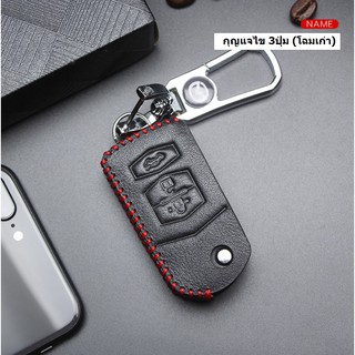 ภาพขนาดย่อของภาพหน้าปกสินค้าเคสกุญแจหนัง Mazda ซองกุญแจหนังพร้อมพวงกุญแจ Mazda 2 mazda 3 cx3 cx5 cx8 จากร้าน shop_gimmick บน Shopee