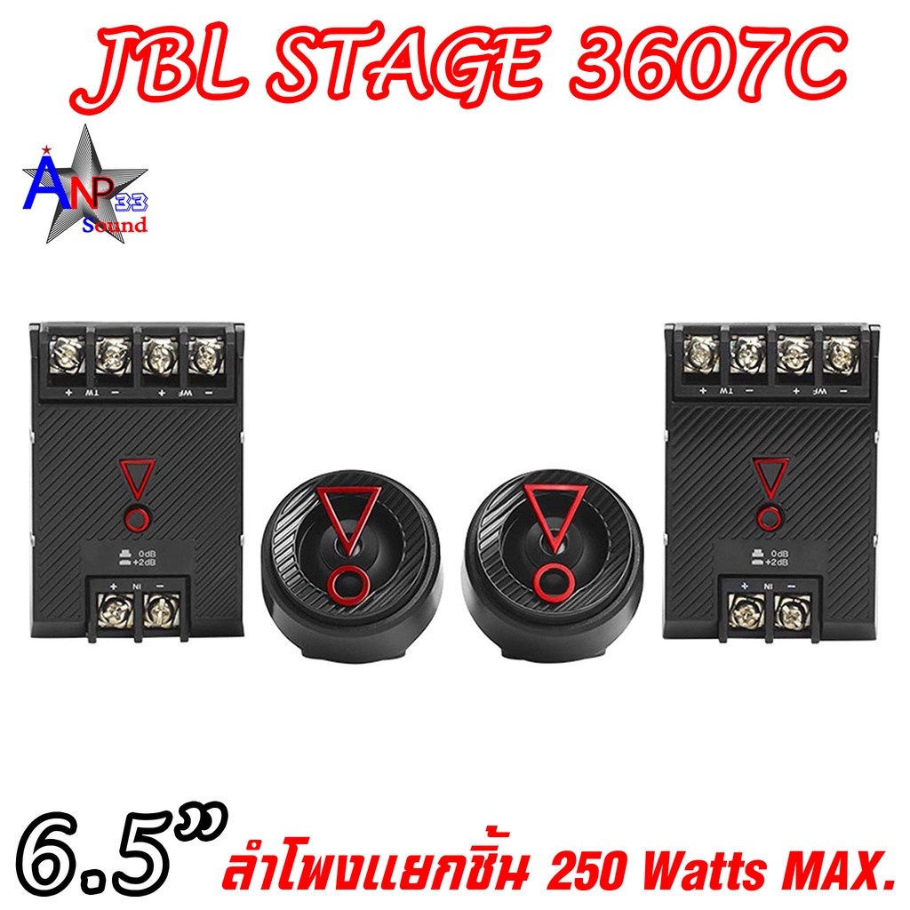 jbl-stage3-607c-ลำโพง-6-5-นิ้ว-ลำโพงแยกชิ้นติดรถยนต์