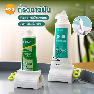 พร้อมส่งaugusthailand/ ที่รีดยาสีฟัน ที่บีบยาสีฟัน ที่รีดหลอดยาสีฟัน ที่รีดโฟมล้างหน้า อุปกรณ์บีบหลอด