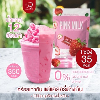 Nine Pink Milk ไนน์ รสนมชมพู 25ซอง