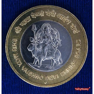 สินค้า เหรียญกษาปณ์บูชาพระศรีมาตาไวชโนเทวี อินเดีย INDIA ราคา 10 รูปี ปี 2012 ใหม่เอี่ยม 100% UNC สำหรับสะสมและบูชา