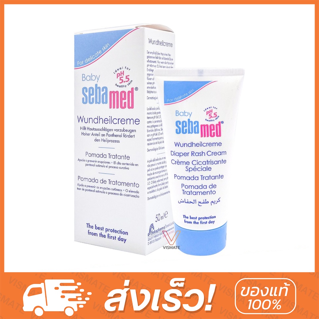 ภาพหน้าปกสินค้าSebamed Baby Diaper Rash Cream 50มล.
