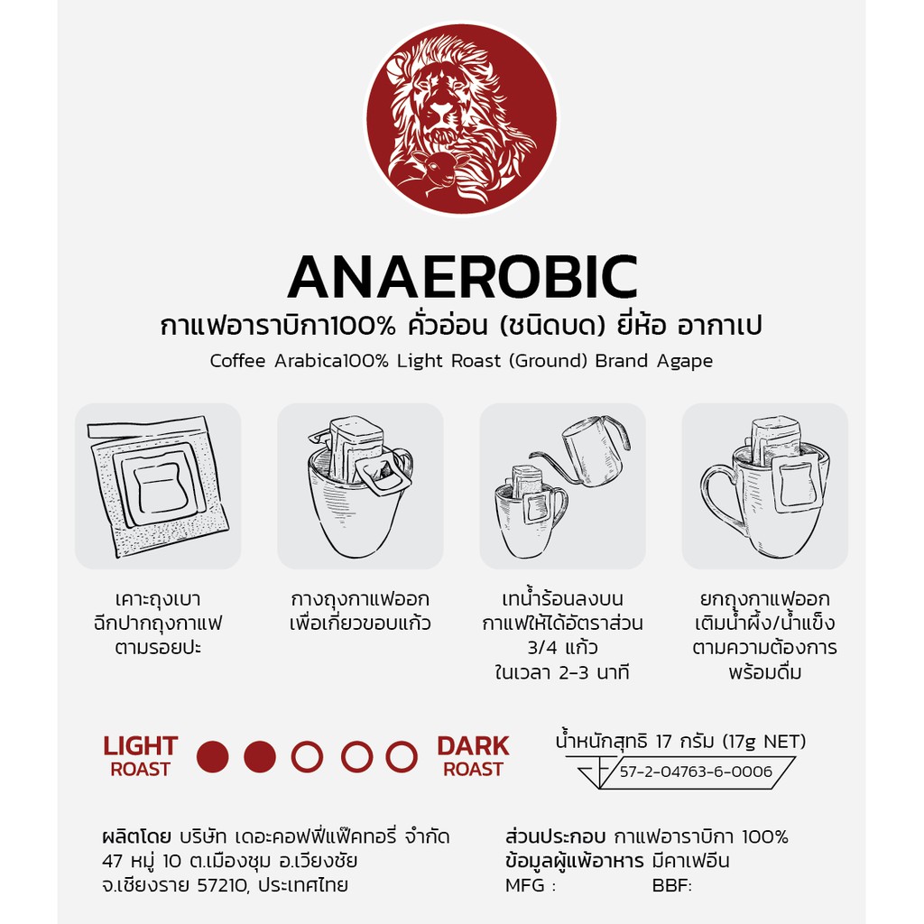 กาแฟคั่ว-drip-bag-agape-anaerobic-10-ซอง-กล่อง