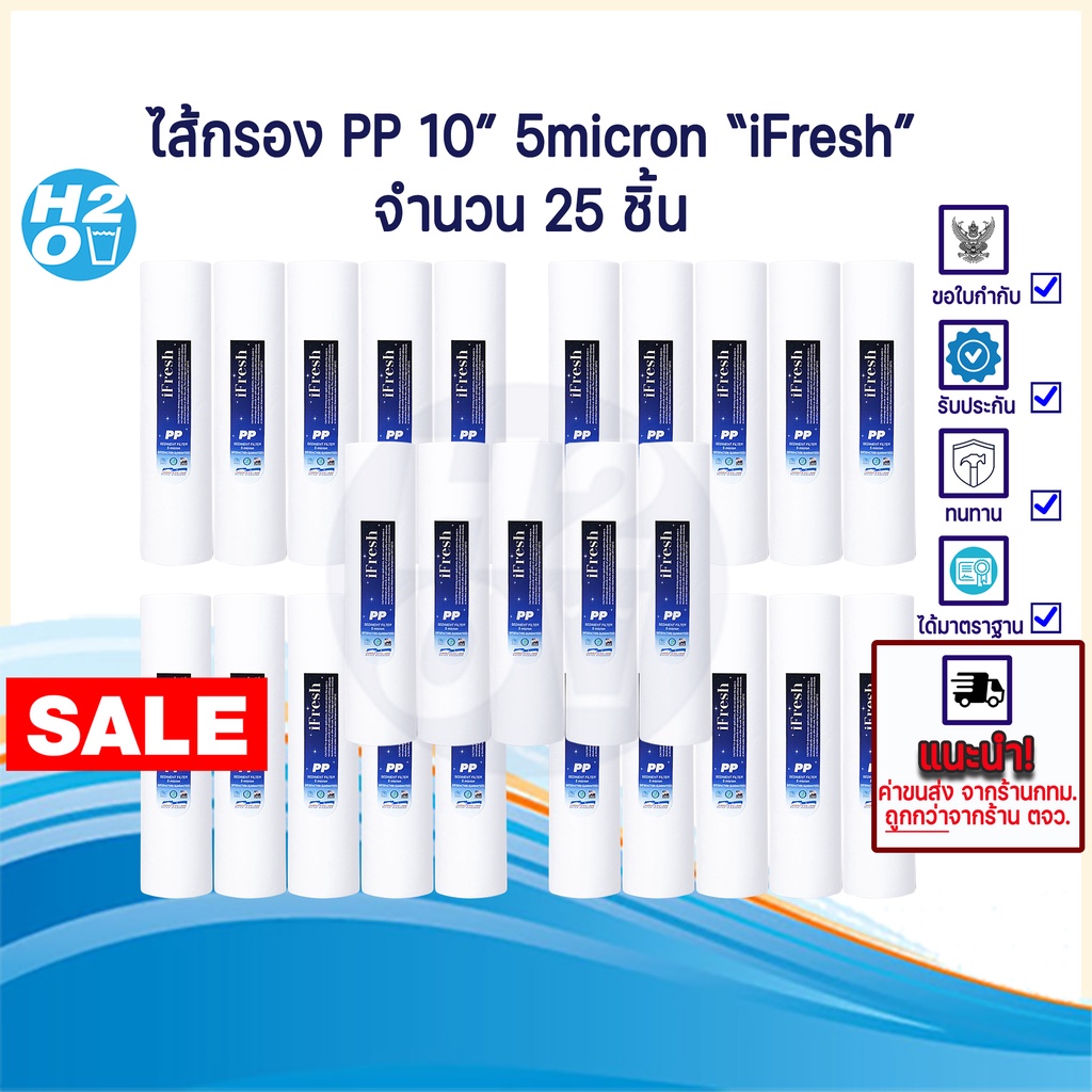 25ชิ้น-ifresh-ไส้กรองน้ำ-ไส้กรอง-pp-ไส้กรองหยาบ-10นิ้ว-ไส้กรอง-sediment-spun-สำหรับ-เครื่องกรองน้ำ-ทั่วไป-ราคาส่ง