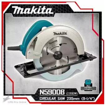 makita-เลื่อยวงเดือน-เลื่อยตัดไม้-9-นิ้ว-รุ่น-n5900b-สินค้าขายดี