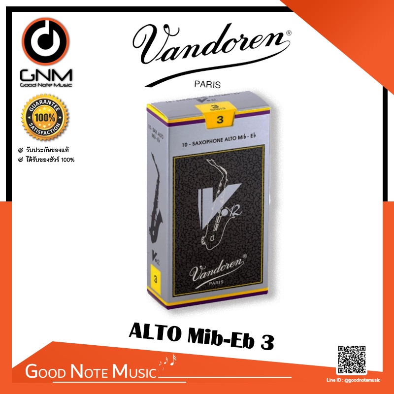 Vandoren V12 Alto Sax Reeds 3.0 ลิ้นอัลโตแซกโซโฟน รุ่น V•12 Shopee