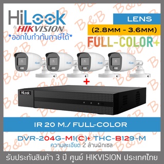 HILOOK ชุดกล้องวงจรปิด 4CH COLORVU DVR-204G-M1(C) + THC-B129-M (เลือกเลนส์ได้)x4 ภาพเป็นสีตลอดเวลา BY BILLION AND BEYOND