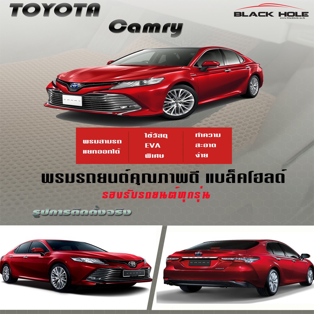 toyota-camry-2018-ปัจจุบัน-trunk-พรมรถยนต์เข้ารูป2ชั้นแบบรูรังผึ้ง-blackhole-carmat
