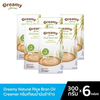 Dreamy(ดรีมมี่) ครีมเทียมน้ำมันรำข้าว (แพ็ค 6) Natural Rice Bran Oil Creamer - 0%คอเลสเตอรอล ผลิตจากวัตถุดิบธรรมชาติ