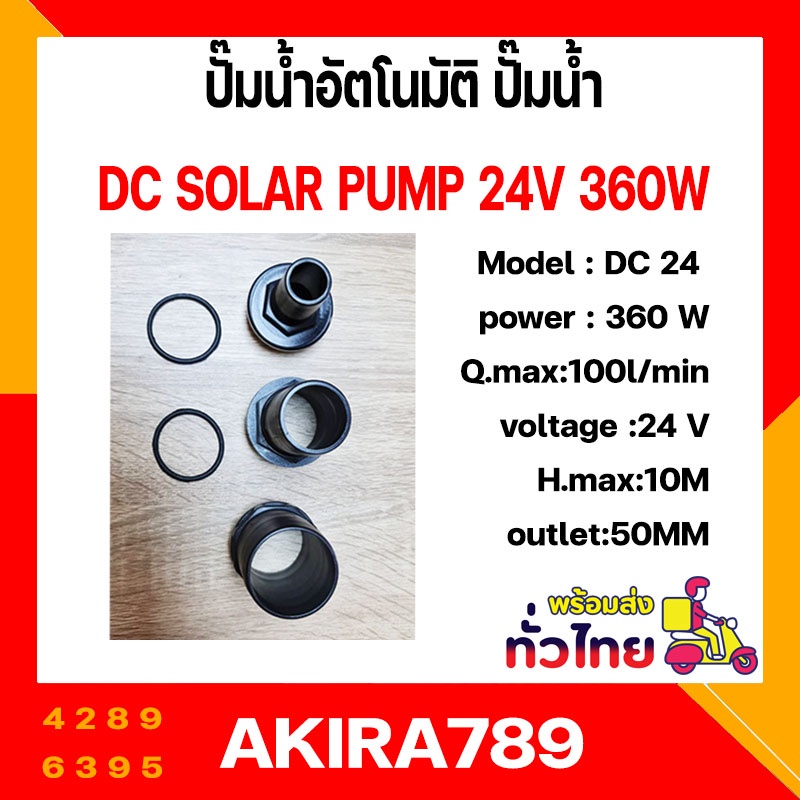 ปั๊มน้ำอัตโนมัติ-ปั๊มน้ำ-12v-24v-ปั๊มแช่-ปั๊มจุ่ม-ปั๊มเปลือยอัตโนมัติ-เครื่องมือช่าง-อุปกรณ์ช่าง-เครื่องมือ-อุปกรณ์เคร