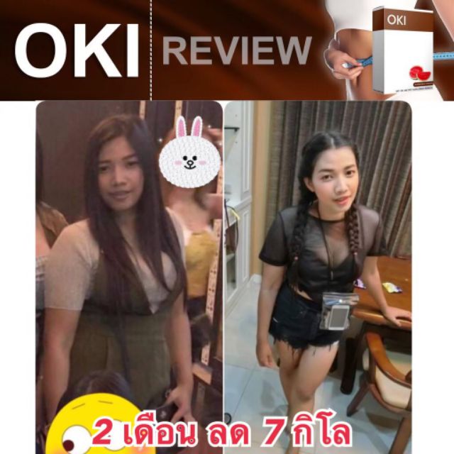 ส่งฟรี-oki-ลดน้ำหนัก-กระชับสัดส่วน-ต้นแขน-ต้นขา-หน้าท้อง