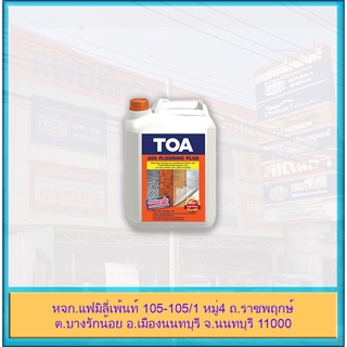 TOA Flooring Plus น้ำยาเคลือบเงา ใส สำหรับทาพื้น ทนการเหยียบย่ำ สูตรน้ำ สำหรับภายนอก และภายใน ทีโอเอ 200