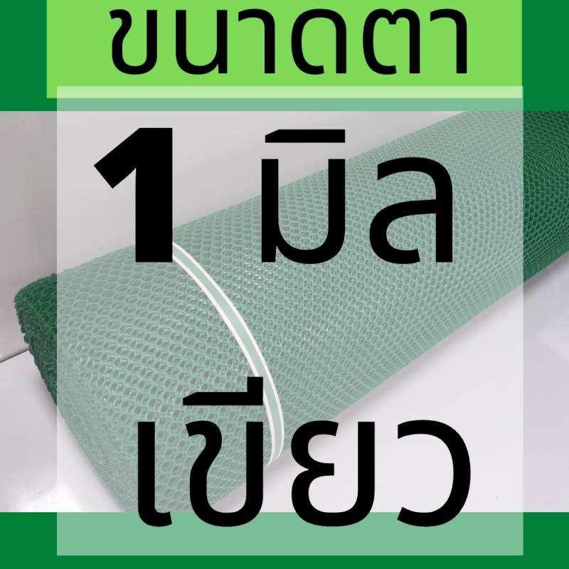 ตาข่ายพลาสติก-ตาข่าย-ยกม้วน-มีทุกขนาดตา-0-9ม-x30-ม-ตาข่าย-pvc-ตาข่ายล้อมไก่-ตาข่ายพลาสติกpvc-ตาข่ายกรงไก่