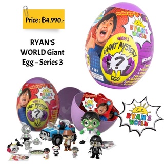 RYANS WORLD Giant Egg – Series 3