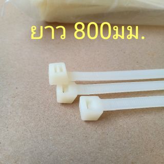 5เส้น/ห่อ เคเบิ้ลไทร์ cable tie ขนาดใหญ่ยาวถึง 10*800mm. สำหรับงานรับสินค้า รัดของอเนกประสงค์ และใช้ในงานช่างทั่วไป