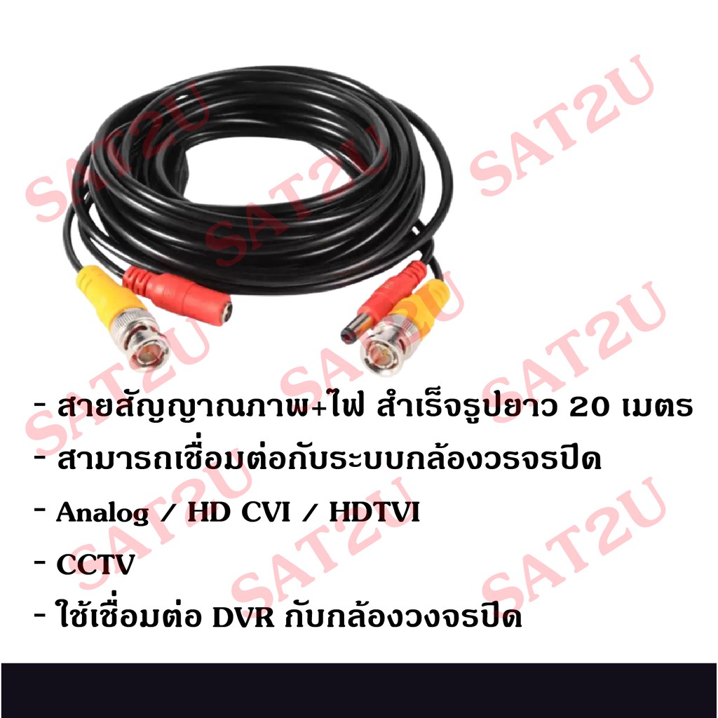 สายอ่อน-สำเร็จรูป-สำหรับ-กล้องวงจรปิด-bnc-power-cable