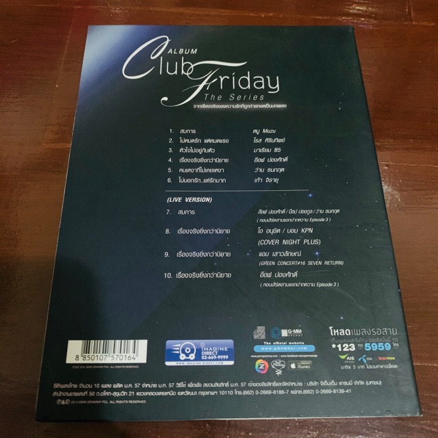 cd-เพลงไทย-club-friday-ราคาถูกพร้อมส่ง