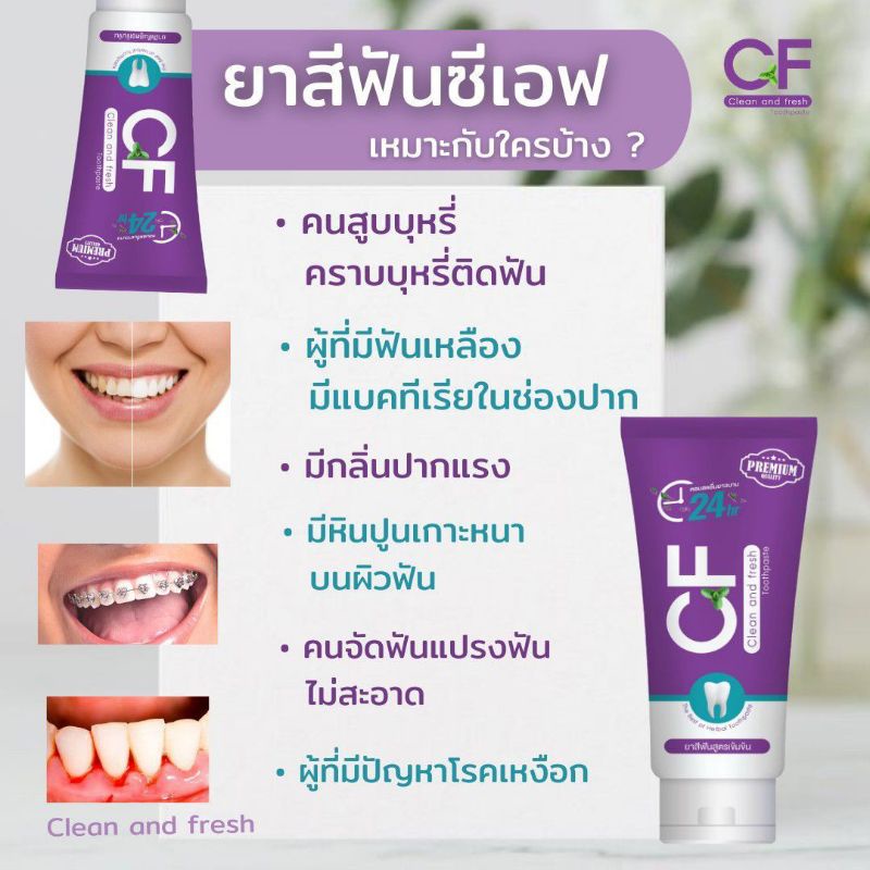 cfยาสีฟันนวัตกรรมใหม่แก้ปวดฟัน-ฟันโยก-หินปูนหนา-กลิ่นปากแรง-น้ำลายบูด-ได้รับการคิดค้น-จากผู้เชี่ยวชาญ-ด้านสมุนไพรโดยตรง