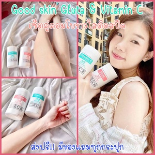 ภาพย่อรูปภาพสินค้าแรกของGooD SkiN Gluta& Vitamin C เข้มข้นนำเข้าจากเกาหลี 100,000mg.แบบผงชงดื่ม ทานได้ 2 เดือน แพ็คเกจใหม่ล่าสุด