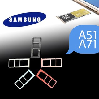 ถาดซิม ซิมนอก Samsung A71 /Samsung A51