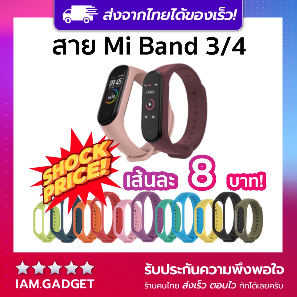 ภาพหน้าปกสินค้าสาย mi band 3/4 สายเสริม Mi band 4 / Mi band 3 งานคุณภาพดี