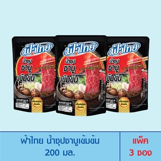 FaThai ฟ้าไทย น้ำซุปชาบูเข้มข้น 200 มล. (แพ็ค 3 ซอง)