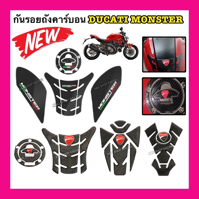 กันรอยถังน้ำมันducati-monster-ducati795-796-797-821-848-1198-1200