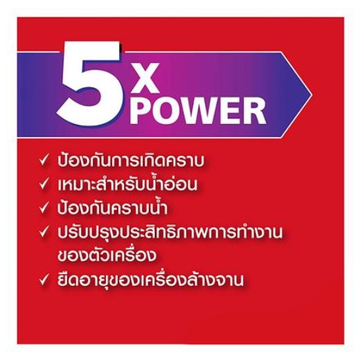 เกลือปรับสภาพน้ำเครื่องล้างจาน-somat-5x-1-2-กก