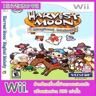 แผ่นเกมส์ wii - Harvest Moon Magical Melody
