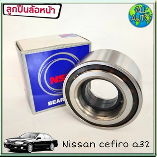 NSK ลูกปืนล้อหน้า NISSAN CEFIRO นิสสัน เซฟิโร A32 (1ชิ้น)