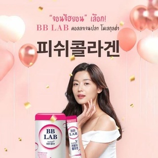 สินค้า BB LAB Good Night Collagen สินค้าฮอตฮิตของเกาหลี ยอดขายถล่มทลาย คอลลาเจนขายดีในเกาหลี