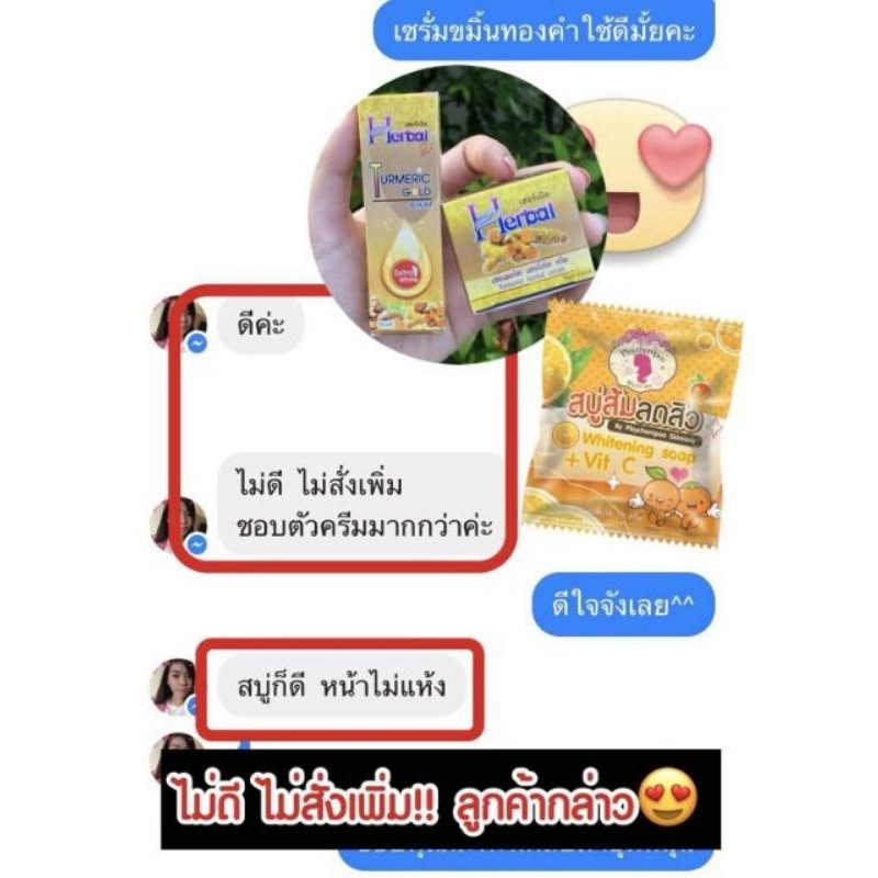 ครีมรักษาสิวที่หมอแนะนำ-ครีมherbalสมุนไพรขมิ้นแท้100-ไม่มีสาร