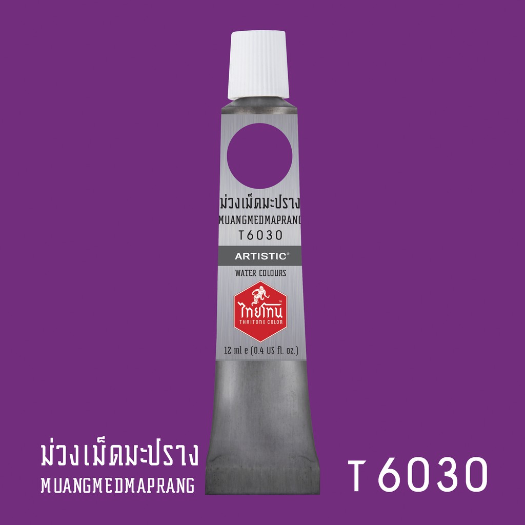 สีน้ำไทยโทน-thaitone-water-colours-สีม่วงเม็ดมะปราง-t6030-ขนาด-12-ml-by-artistic