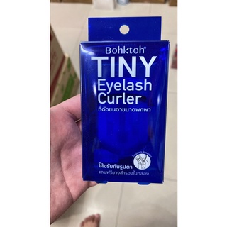 ดัดขนตา Bohktoh TINY Eyelash Curler ที่ดัดขนตาขนาดพกพา