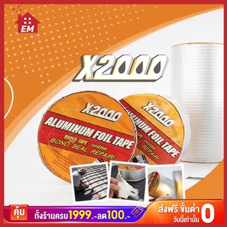 กาว x2000 ของแท้ ซุปเปอร์ เทปกันน้ำ น้ำยากันซึมหลังคา ซุปเปอร์ เทปกันน้ำ เทปกันซึม กาว อุ ดรอย รั่ว หลังคา กาวปะหลังคา