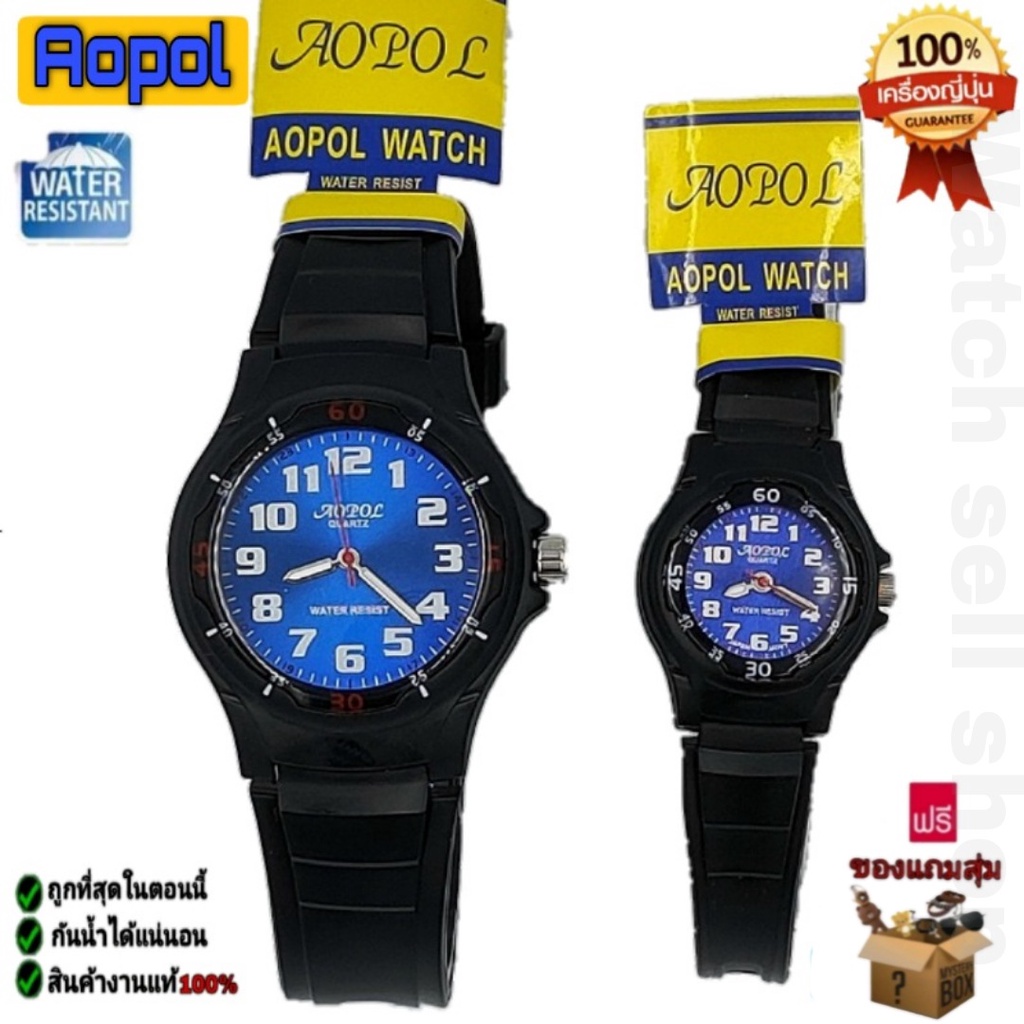 รูปภาพสินค้าแรกของนาฬิกาข้อมือ Aopol แท้ กันน้ำได้100% เข็มมีพลายน้ำ ระบบควอตซ์ (ราคาต่อ1เรือน) รุ่นA-WF