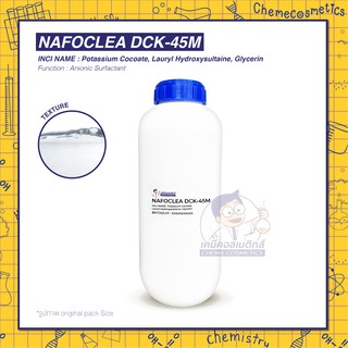 NAFOCLEA DCK-45M  (POTASSIUM COCOATE, LAURYL HYDROXYSULTAINE) สารทำความสะอาดแบบอ่อนโยน ฟองแน่น คงสภาพผิวไม่ให้แห้งกร้าน