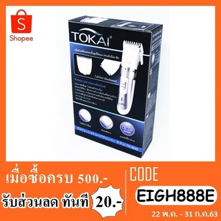 ผลิตภัณฑ์ตัดแต่งผม TOKAI ปัตตาเลี่ยน ไร้สายขนาดกระทัดรัด น้ำหนักเบา ใบมีดอัลลอยด์ไททาเนี่ยมรุ่น TK-9020 – สีขาว