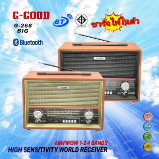 ภาพหน้าปกสินค้าG-GOOD วิทยุ บลูทูธ/USB/AM/FM/SW รุ่น G-268 ที่เกี่ยวข้อง