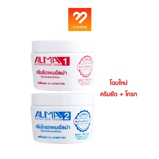 ALMA ครีมยืดผม อัลม่า 1ชุด (ยืด +โกรก) ปริมาณ 300 ml. × 2 Hair Straightener Cream รุ่นยอดนิยม ที่ช่างผมมืออาชีพนิยมใช้