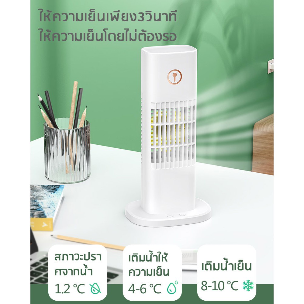 llf-พัดลม-แอร์พกพาเครื่องทำความเย็น-เครื่องทำความเย็นขนาดเล็ก-พัดลมไอน้ำ-พัดลมแอร์-แอร์-แอร์พกพา